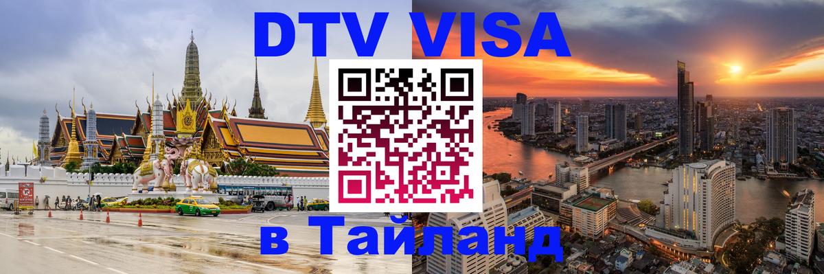Оформление DTV визы под ключ: стоимость и тарифы, только загранпаспорт - Ханой  03.10.2025 